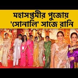 <p>মহা সপ্তমীর পুজোয় রানি</p>