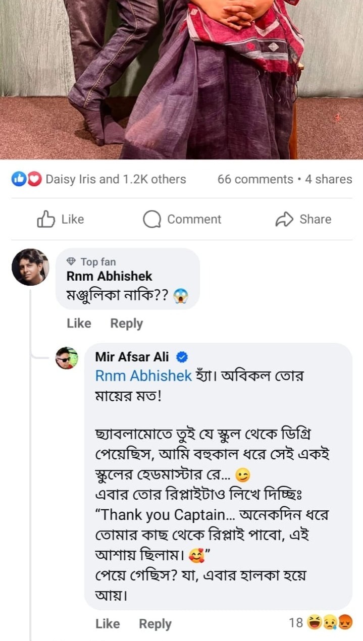 <p>মীরের কমেন্ট। </p> <p>মীরের কমেন্ট। </p>