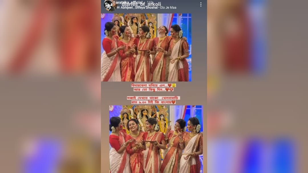 <p><i>মিতুল ওরফে আরাত্রিকার ইনস্টা স্টোরি। </i></p> <p><i>মিতুল ওরফে আরাত্রিকার ইনস্টা স্টোরি। </i></p>
