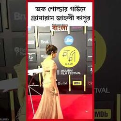 <p>অফ শোল্ডার গাউনে গ্ল্যামারাস জাহ্নবী কাপুর</p>