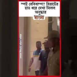 <p>বিরাটের হাত ধরে দেখা মিলল অনুষ্কার</p>