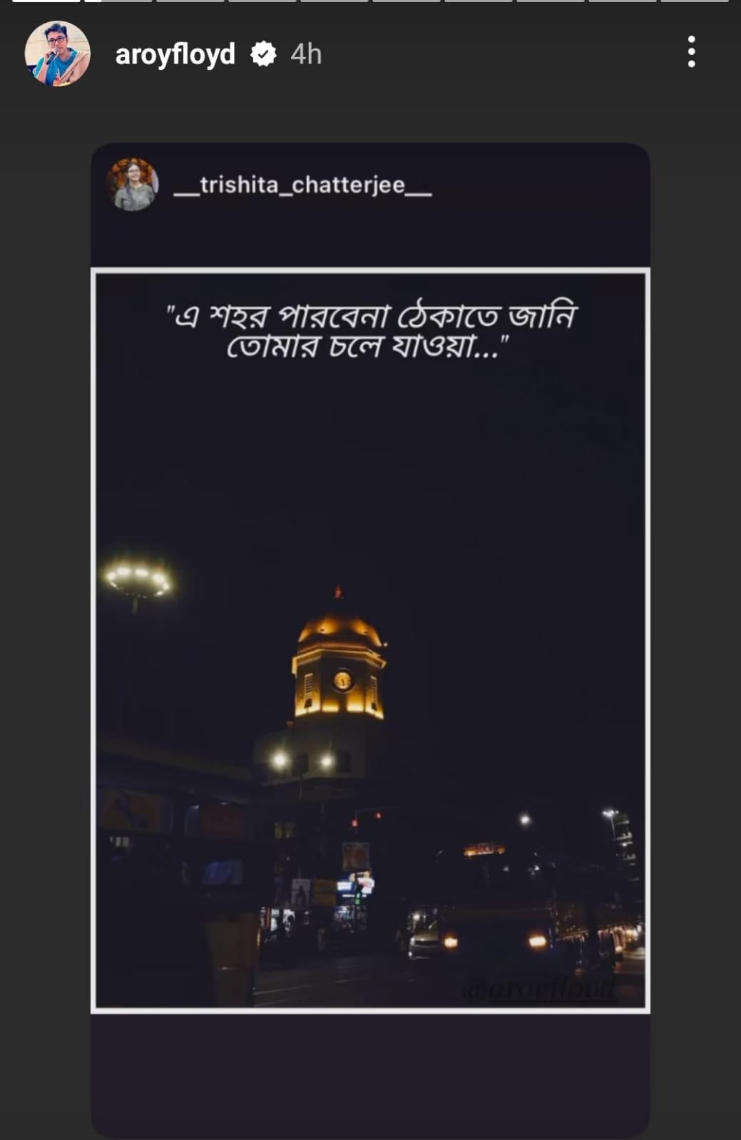 <p>অনুপম রায়ের ইনস্টা স্টোরি</p> <p>অনুপম রায়ের ইনস্টা স্টোরি</p>