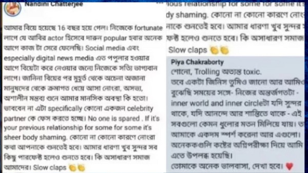 <p>নন্দিনীর পোস্ট, পিয়া চক্রবর্তীর মন্তব্য</p> <p>নন্দিনীর পোস্ট, পিয়া চক্রবর্তীর মন্তব্য</p>