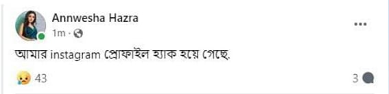 <p>অন্বেষা হজারার পোস্ট</p> <p>অন্বেষা হজারার পোস্ট</p>