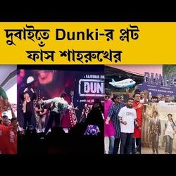 <p>দুবাইতে শাহরুখ</p>