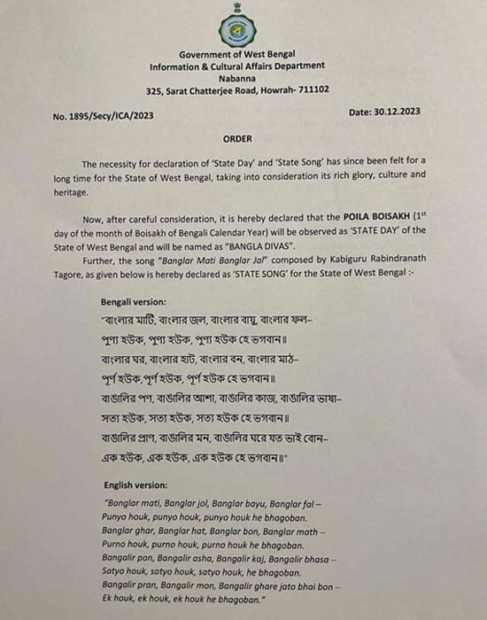 <p>রবিবার আনা হয়েছে এই বিজ্ঞপ্তি</p> <p>রবিবার আনা হয়েছে এই বিজ্ঞপ্তি</p>