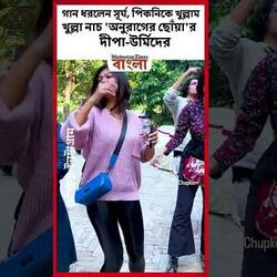 <p>'অনুরাগের ছোঁয়া' অভিনেতাদের পিকনিক</p>