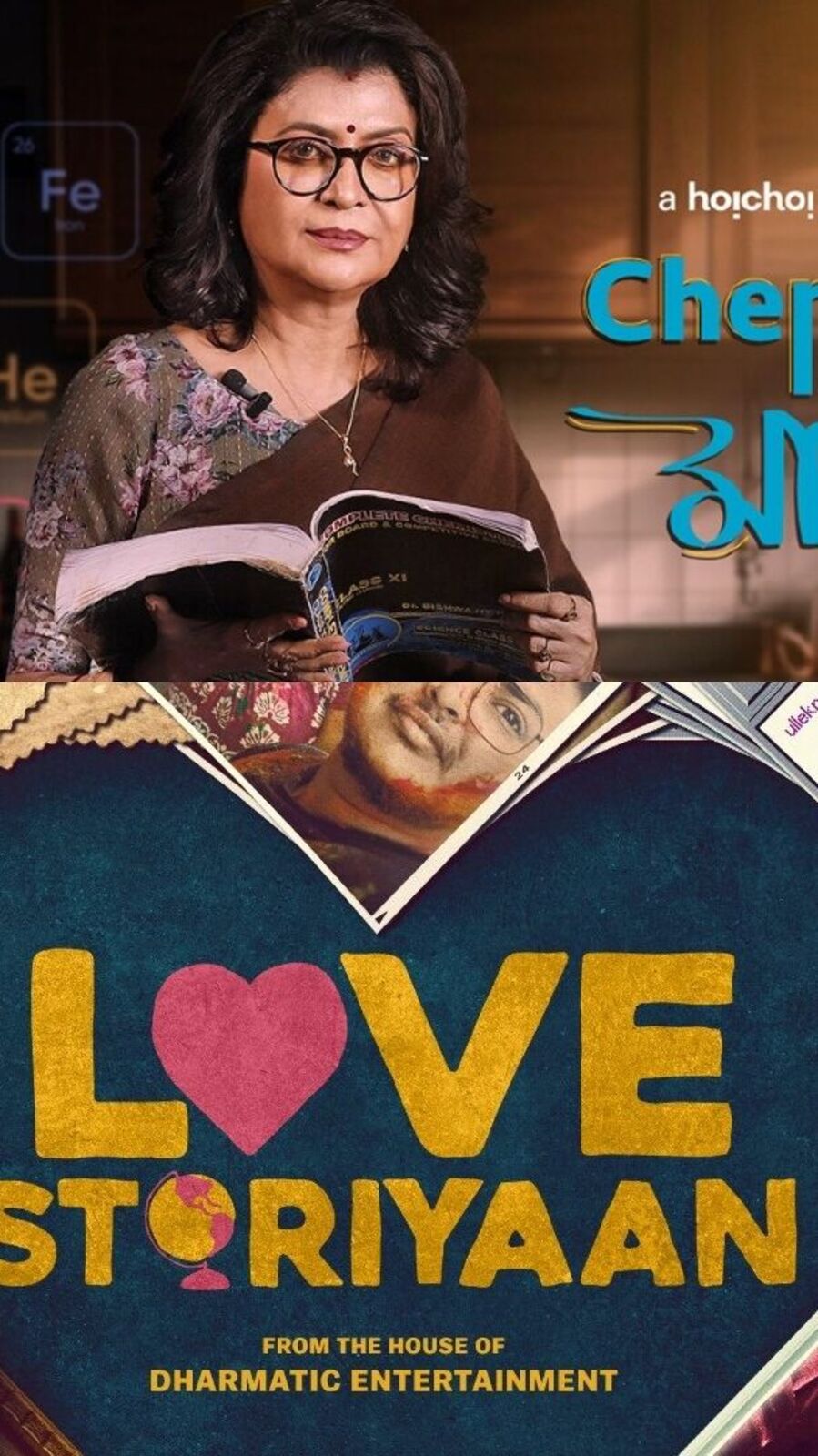 লাভ স্টোরিয়া, কেমিস্ট্রি মাসি, পলাশের বিয়ে: সপ্তাহান্তে কোনও প্ল্যান নেই? বাড়ি বসে দেখুন এই ১০ সিনেমা-সিরিজ