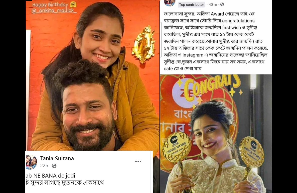 <p>অঙ্কিতার সাফ কথা প্রেমচর্চা নিয়ে</p> <p>অঙ্কিতার সাফ কথা প্রেমচর্চা নিয়ে</p>