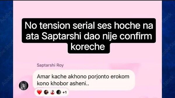 কী বলছেন অভিনেতা সপ্তর্ষি রায়? কী বলছেন অভিনেতা সপ্তর্ষি রায়?