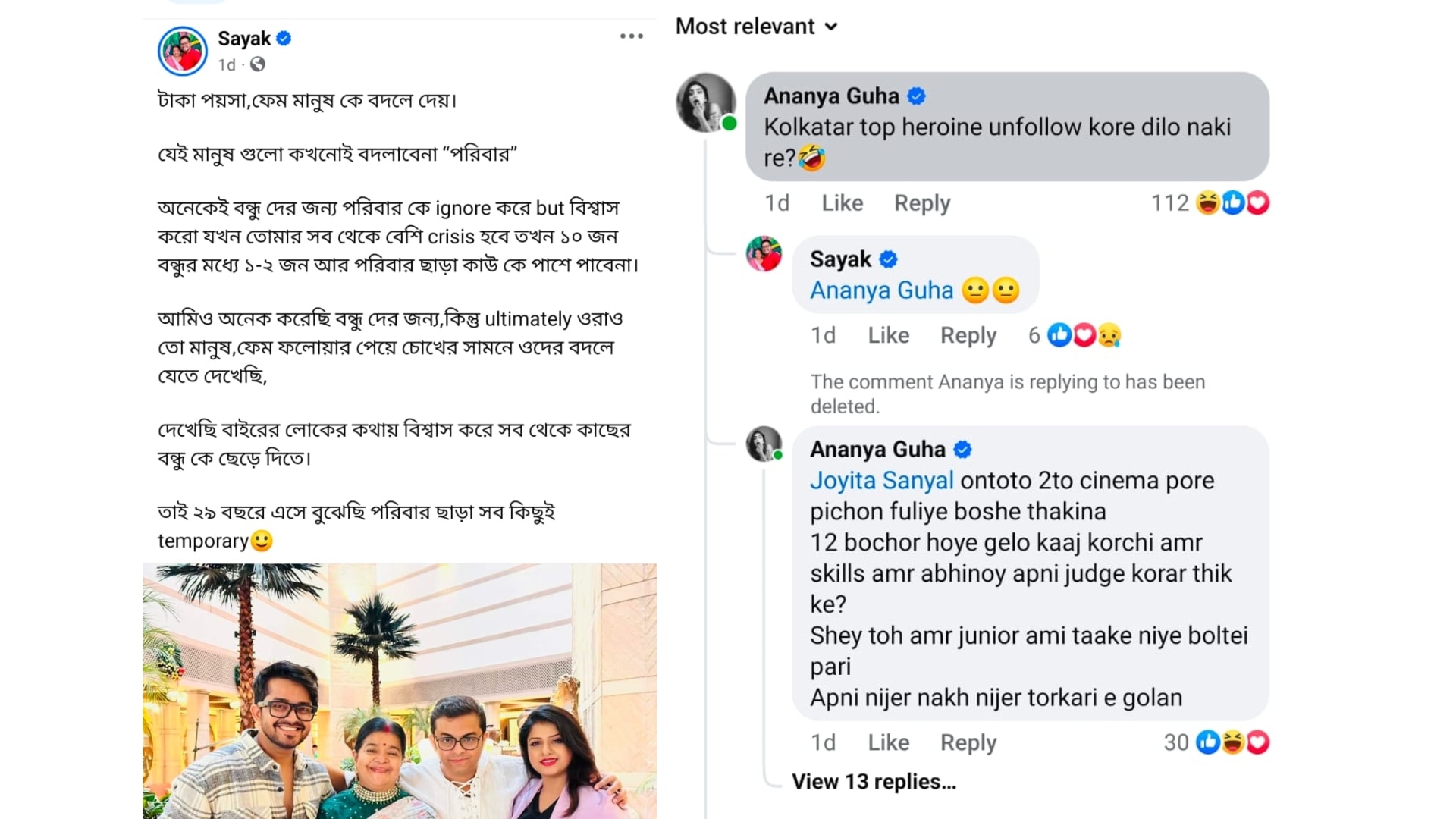 ফেসবুকের সেই পোস্ট। ফেসবুকের সেই পোস্ট।