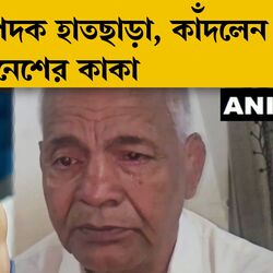 Vinesh Phogat: ভিনেশকে বাতিল করায় কেঁদে ফেললেন কাকা মহাবীর, বললেন ‘বাড়ি ফিরলেই ২০২৮-র অলিম্পিক্সের জন্য তৈরি করব’