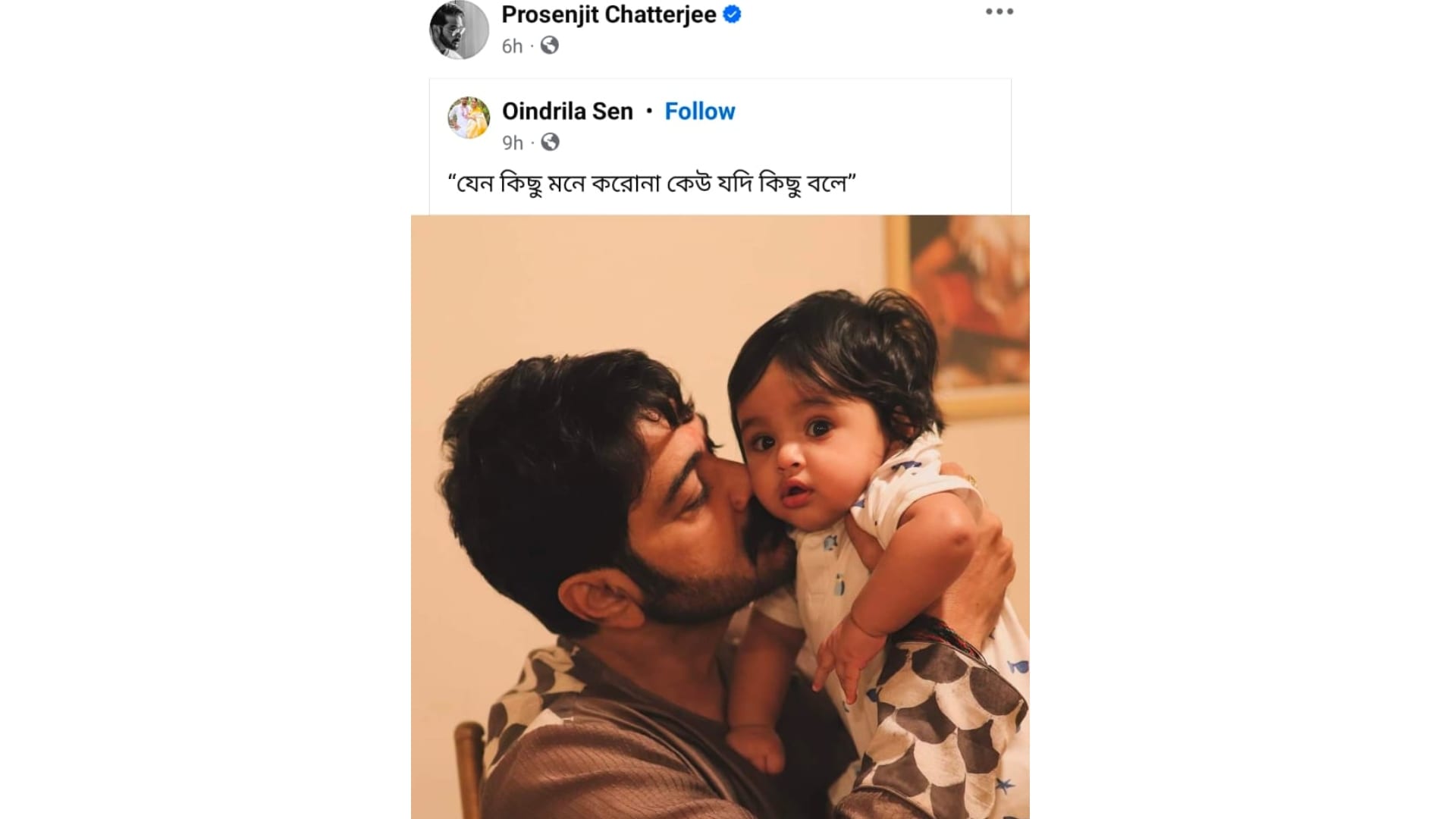 ঐন্দ্রিলার পোস্ট শেয়ার করলেন প্রসেনজিৎ। ঐন্দ্রিলার পোস্ট শেয়ার করলেন প্রসেনজিৎ।