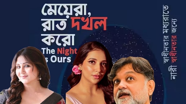 ‘ব্লাউজের মাপ, কতটা বুক দেখা যাওয়া ঠিক…’, মেয়েদের রাত দখলের ডাকে সামিল স্বস্তিকা