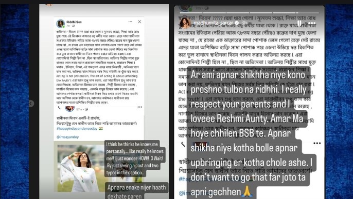 মধুমিতার পাল্টা পোস্ট ঋদ্ধির উদ্দেশ্যে