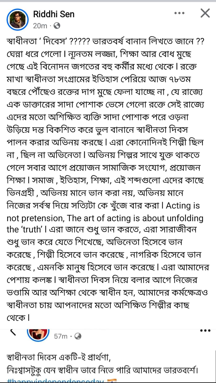 মধুমিতাকে কটাক্ষ করে ঋদ্ধির পোস্ট মধুমিতাকে কটাক্ষ করে ঋদ্ধির পোস্ট
