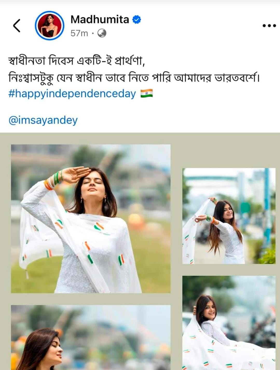 মধুমিতার পোস্ট মধুমিতার পোস্ট