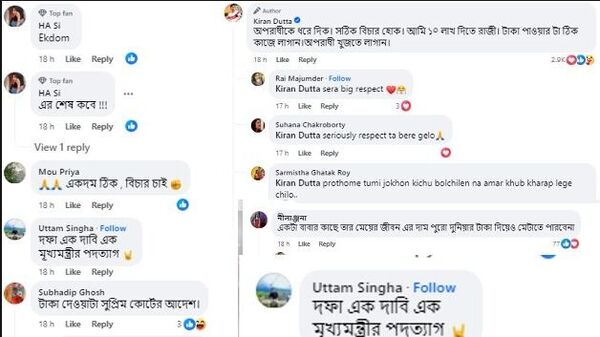 কিরণের মন্তব্য ও নেটিজেনদের কমেন্ট কিরণের মন্তব্য ও নেটিজেনদের কমেন্ট