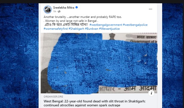 শ্রীলেখা মিত্রর পোস্ট শ্রীলেখা মিত্রর পোস্ট