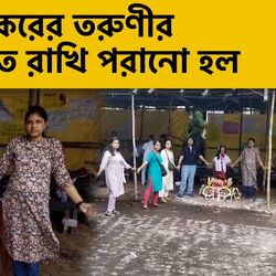 RG করের তরুণীর মূর্তির হাতে রাখি পরালেন মেডিক্যাল কলেজের পড়ুয়ারা, করলেন প্রতিজ্ঞা