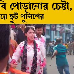 মমতার ছবি পোড়ানোর চেষ্টা ABVP সমর্থকদের, ছিনিয়ে ছুট পুলিশকর্মীর