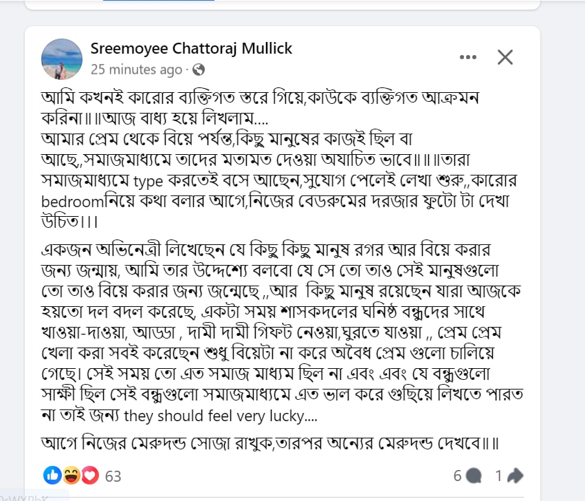শ্রীময়ীর ফেসবুক পোস্ট শ্রীময়ীর ফেসবুক পোস্ট