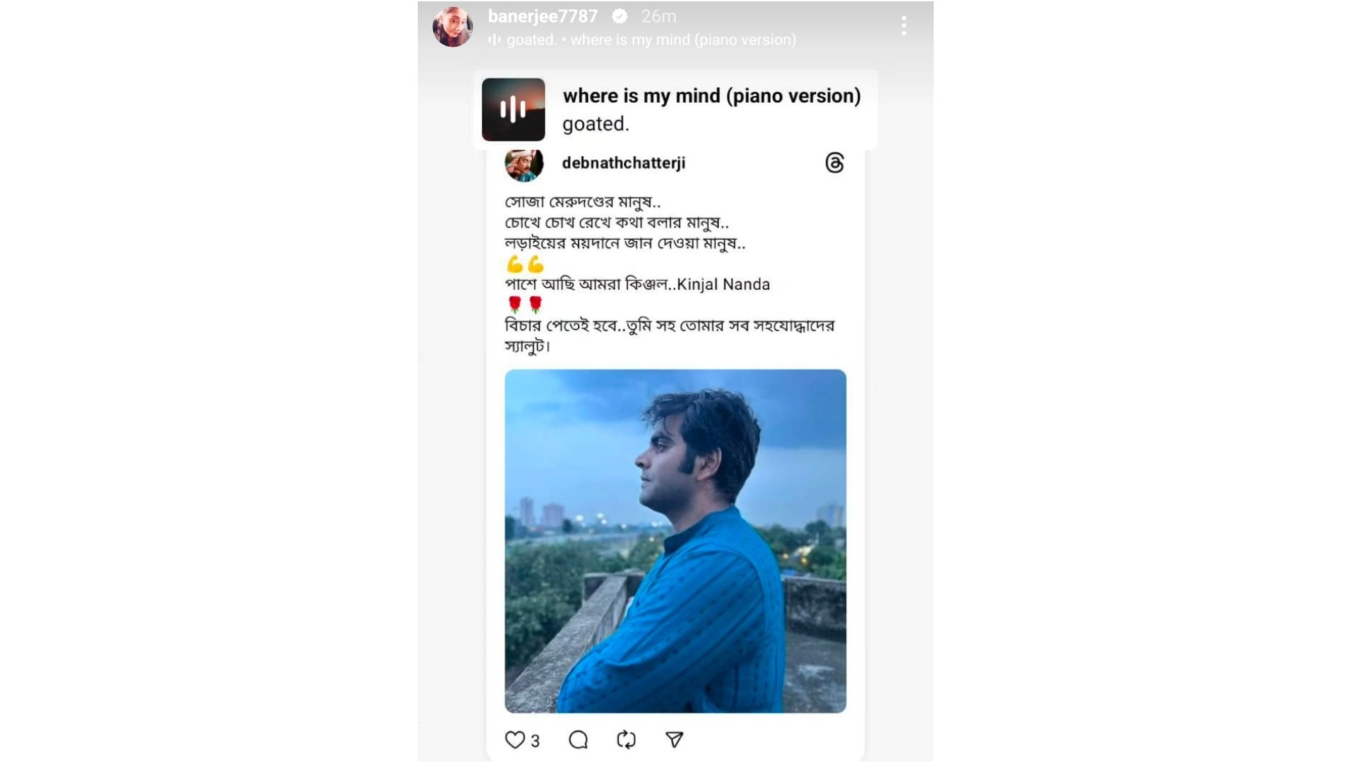 পিঙ্কি বন্দ্যোপাধ্যায়ের ইনস্টাগ্রাম পোস্ট। পিঙ্কি বন্দ্যোপাধ্যায়ের ইনস্টাগ্রাম পোস্ট।