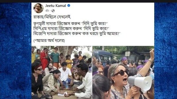 অপর্ণা সেনকে নিয়ে জিতু কমলের পোস্ট অপর্ণা সেনকে নিয়ে জিতু কমলের পোস্ট