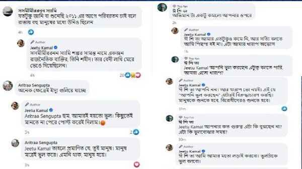 অপর্ণা সেনকে নিয়ে জিতু কমলের পোস্টে মন্তব্য, পাল্টা মন্তব্য অপর্ণা সেনকে নিয়ে জিতু কমলের পোস্টে মন্তব্য, পাল্টা মন্তব্য