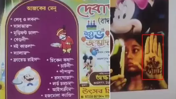 আনন্দের মাঝে ন্যায়ের আহ্বান: বনগাঁর শিক্ষককে অভিনব প্রতিবাদে ‘জাস্টিস ফর আরজি কর’