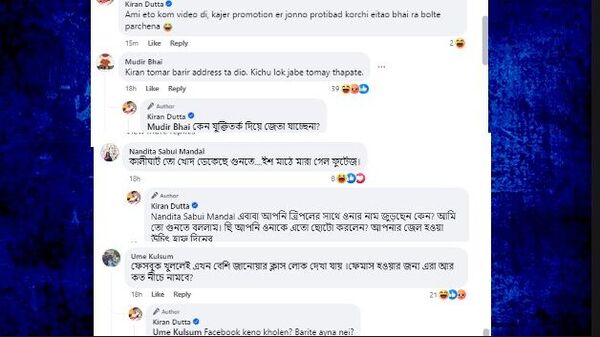 কমেন্ট পাল্টা কমেন্ট কমেন্ট পাল্টা কমেন্ট