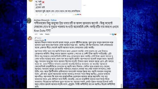 কিরণের মন্তব্য কিরণের মন্তব্য