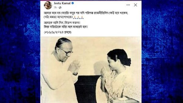 ‘জ্যোতি বসুর পর পরিপক্ক রাজনীতিবিদ মমতা বন্দ্যোপাধ্যায়’,মত জীতুর, নেটপাড়া বলছে.