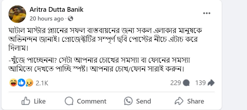 অরিত্রর পোস্ট অরিত্রর পোস্ট