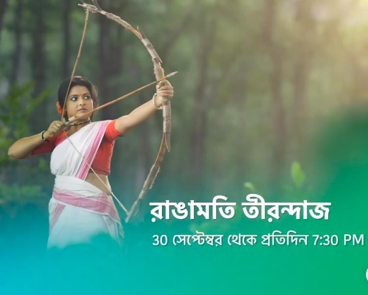 সাড়ে ৭টায় রাঙামতি তীরন্দাজ। সাড়ে ৭টায় রাঙামতি তীরন্দাজ।