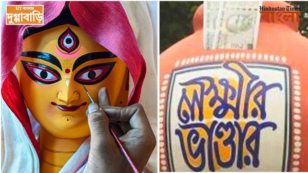 লক্ষ্মীর ভাণ্ডারই এই দুর্গাপুজোর সম্বল, কেন বলছেন উদ্যোক্তারা ? লক্ষ্মীর ভাণ্ডারই এই দুর্গাপুজোর সম্বল, কেন বলছেন উদ্যোক্তারা ?