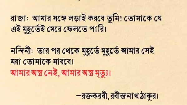 দেবীর আত্মপরিচয়ই সভ্যতার উৎসমুখ, কালজুড়ে ছড়িয়ে থাক ‘তাঁর’ উদযাপন