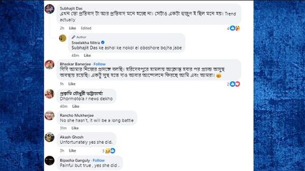 শ্রীলেখার পোস্টের কমেন্ট শ্রীলেখার পোস্টের কমেন্ট