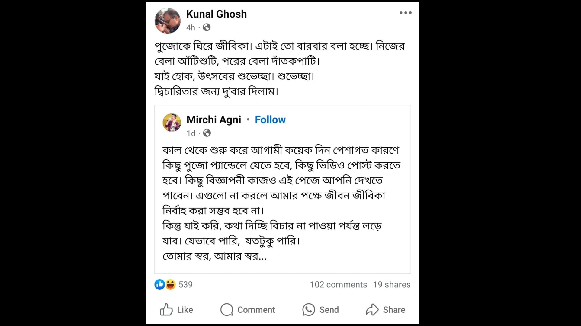 আরজে অগ্নিকে কটাক্ষ করলেন কুণাল ঘোষ। আরজে অগ্নিকে কটাক্ষ করলেন কুণাল ঘোষ।