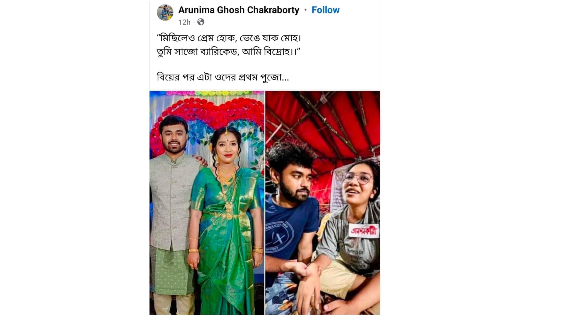 স্নিগ্ধা আর দেবাশিষের বিয়ের ছবি। স্নিগ্ধা আর দেবাশিষের বিয়ের ছবি।