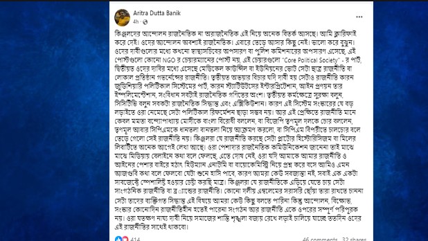 অরিত্র দত্ত বণিকের পোস্ট... অরিত্র দত্ত বণিকের পোস্ট...