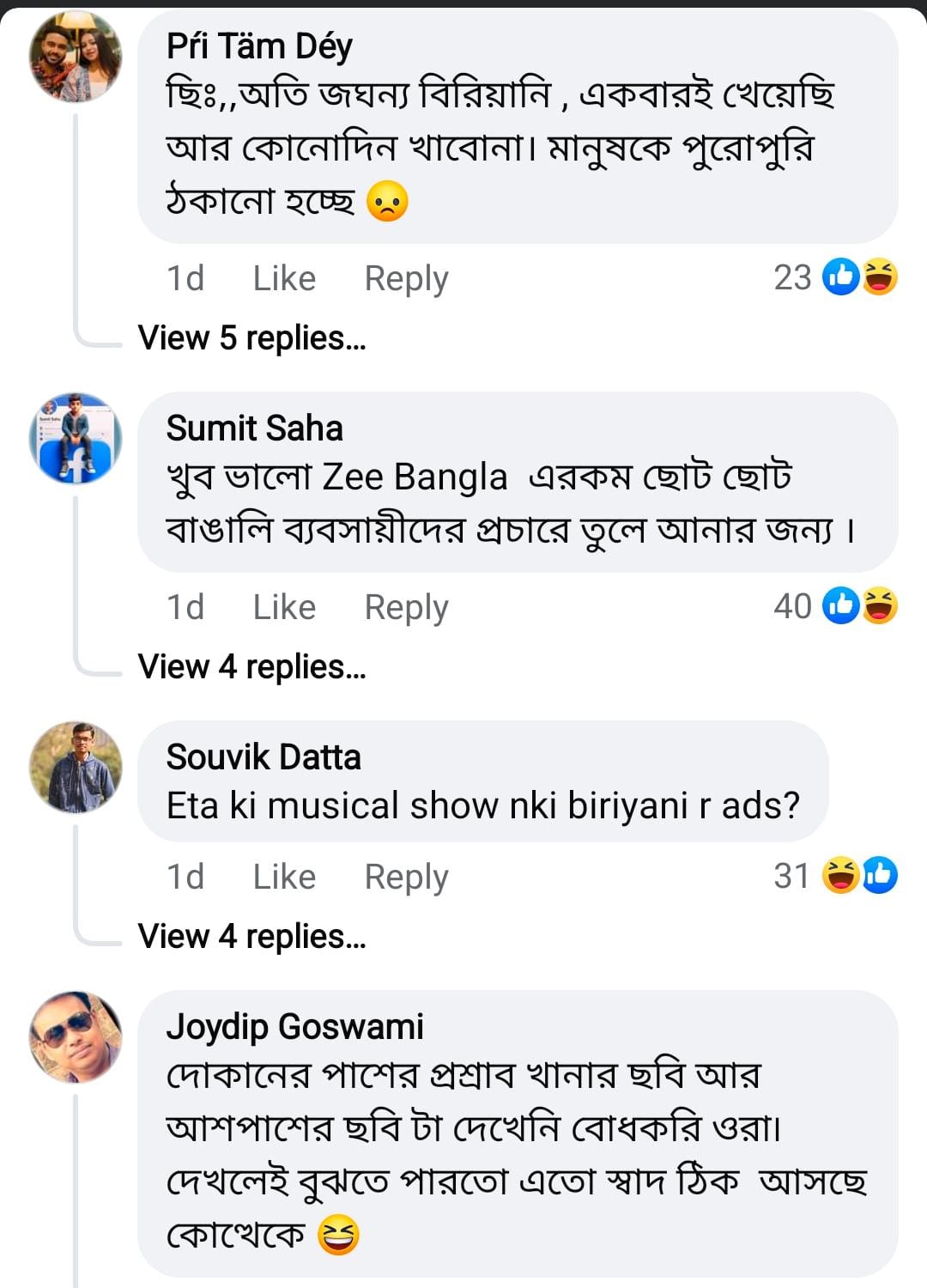 নেটিজেনদের মন্তব্য সারেগামাপার প্রোমোতে নেটিজেনদের মন্তব্য সারেগামাপার প্রোমোতে
