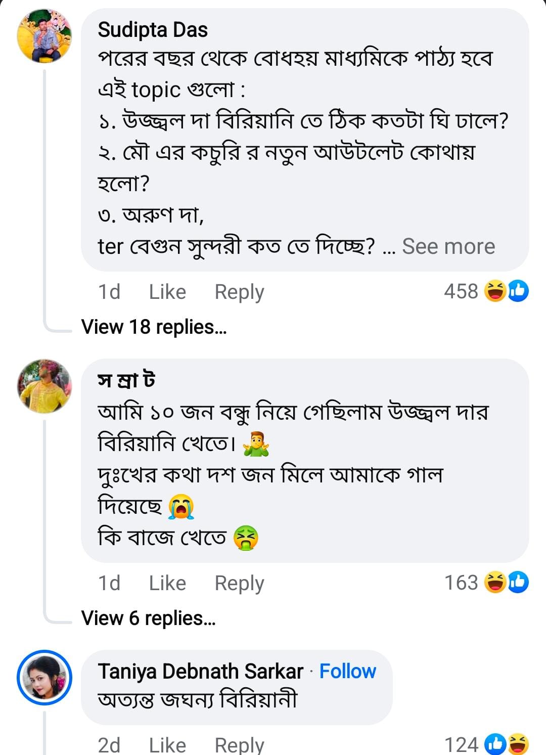 নেটিজেনদের মন্তব্য সারেগামাপার প্রোমোতে নেটিজেনদের মন্তব্য সারেগামাপার প্রোমোতে