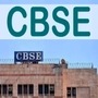 সিবিএসই পরীক্ষা