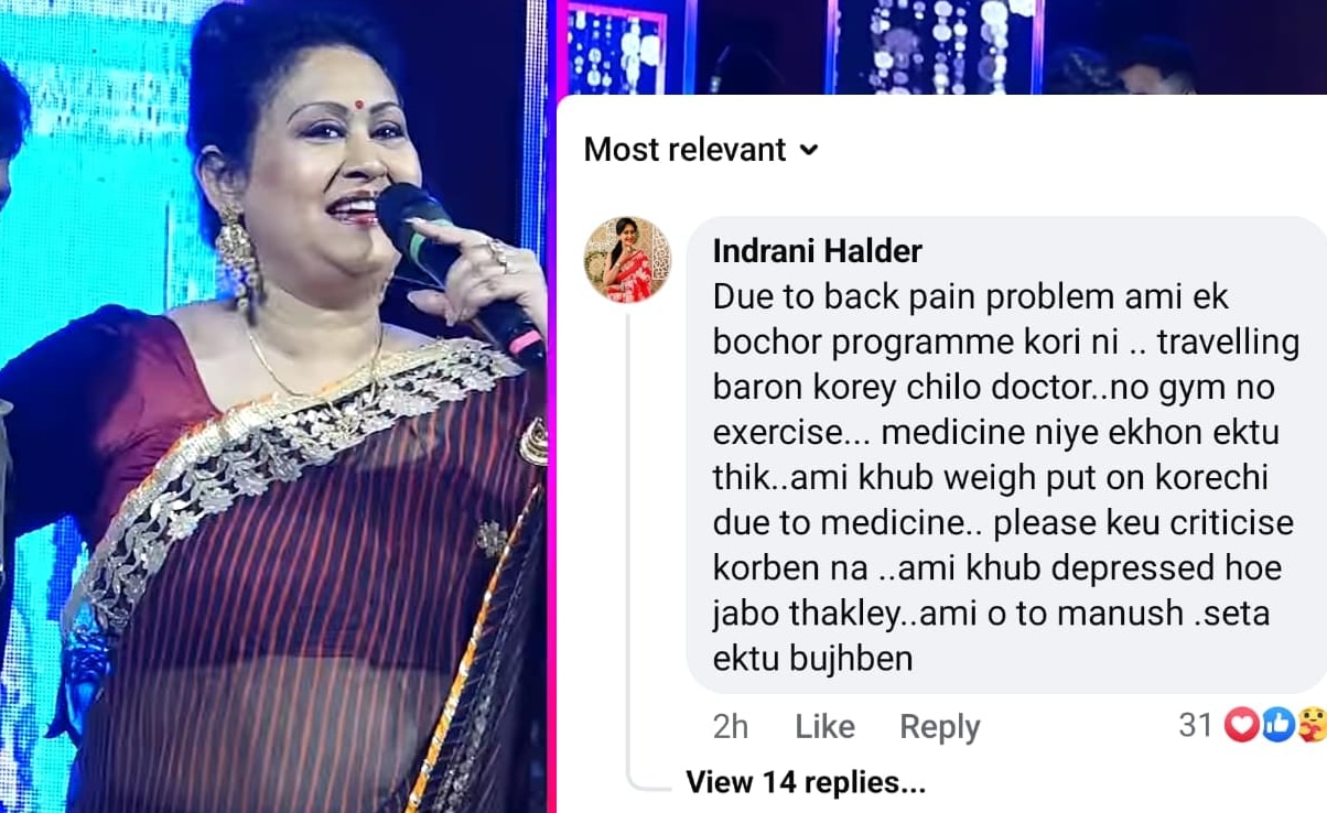 কেন ইন্দ্রাণী হালদারের চেহারার এই পরিবর্তন? কেন ইন্দ্রাণী হালদারের চেহারার এই পরিবর্তন?