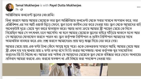 প্রথম পোস্ট প্রথম পোস্ট
