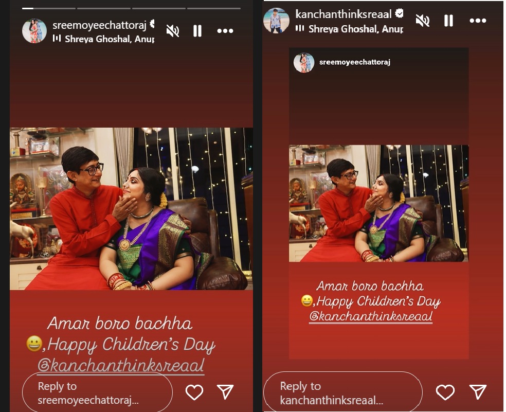 কাঞ্চনকে বাচ্চা বলে ডাক শ্রীময়ীর কাঞ্চনকে বাচ্চা বলে ডাক শ্রীময়ীর