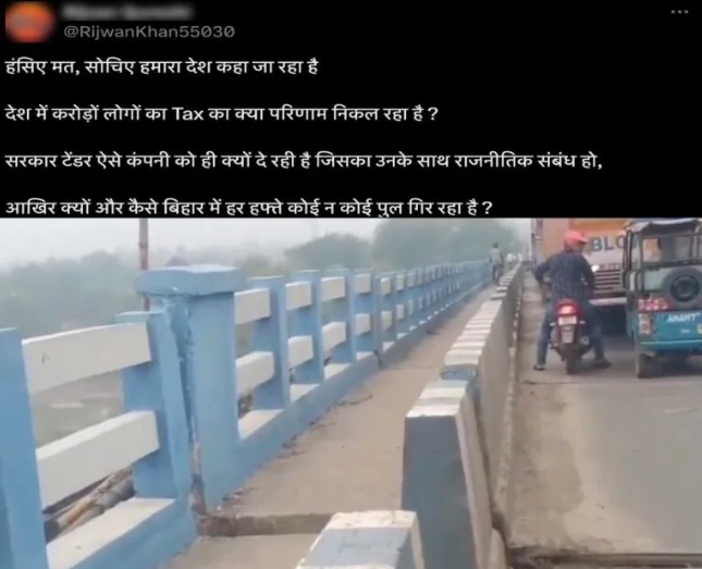 ভাইরাল পোস্ট। ভাইরাল পোস্ট।