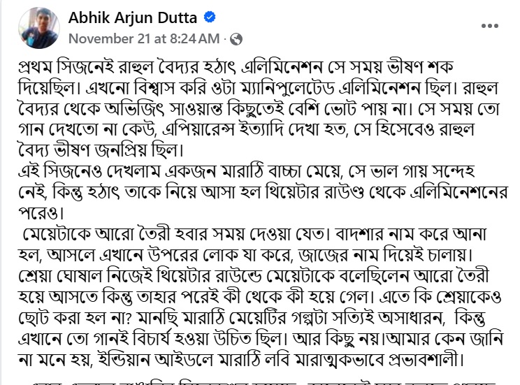 বিতর্কে রাগিনীর সিলেকশন বিতর্কে রাগিনীর সিলেকশন