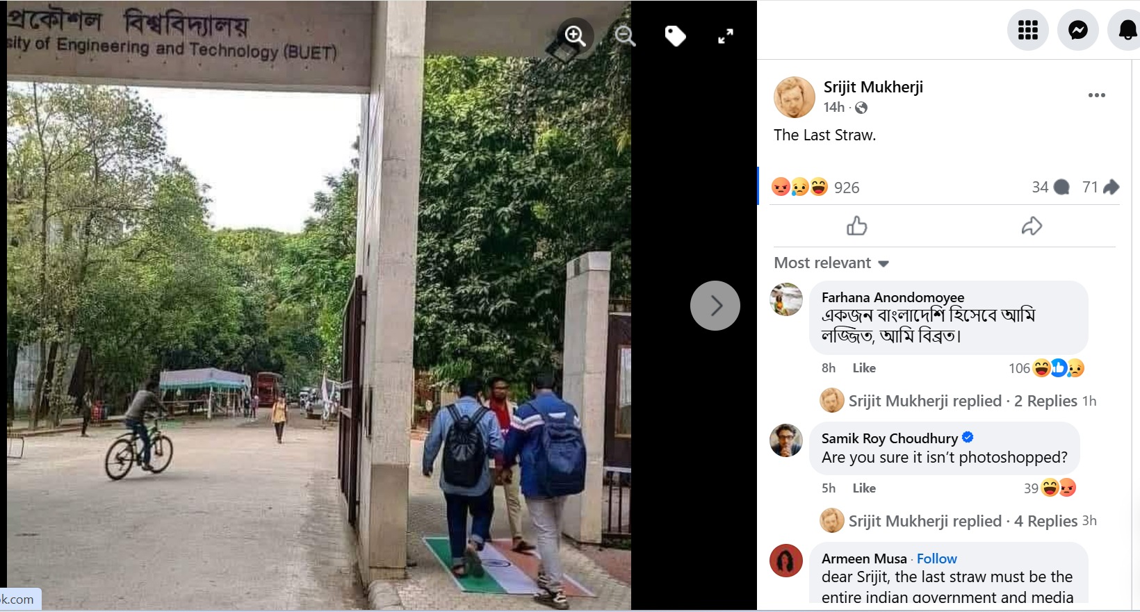 সৃজিতের ফেসবুক পোস্ট সৃজিতের ফেসবুক পোস্ট